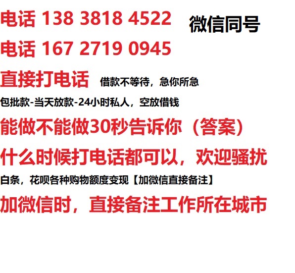 佳木斯借钱上门放款|佳木斯线下个人借贷周转|佳木斯私人放款联系方式